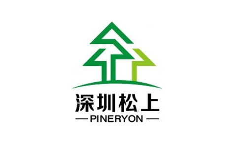 深圳松上環(huán)境工程有限公司