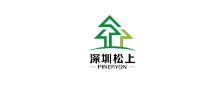 深圳松上環(huán)境工程有限公司