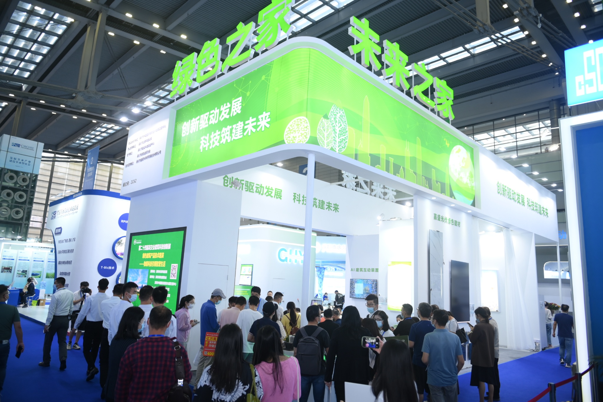 2022年建筑科技創(chuàng)新展精彩回顧：綠色專家·未來之家