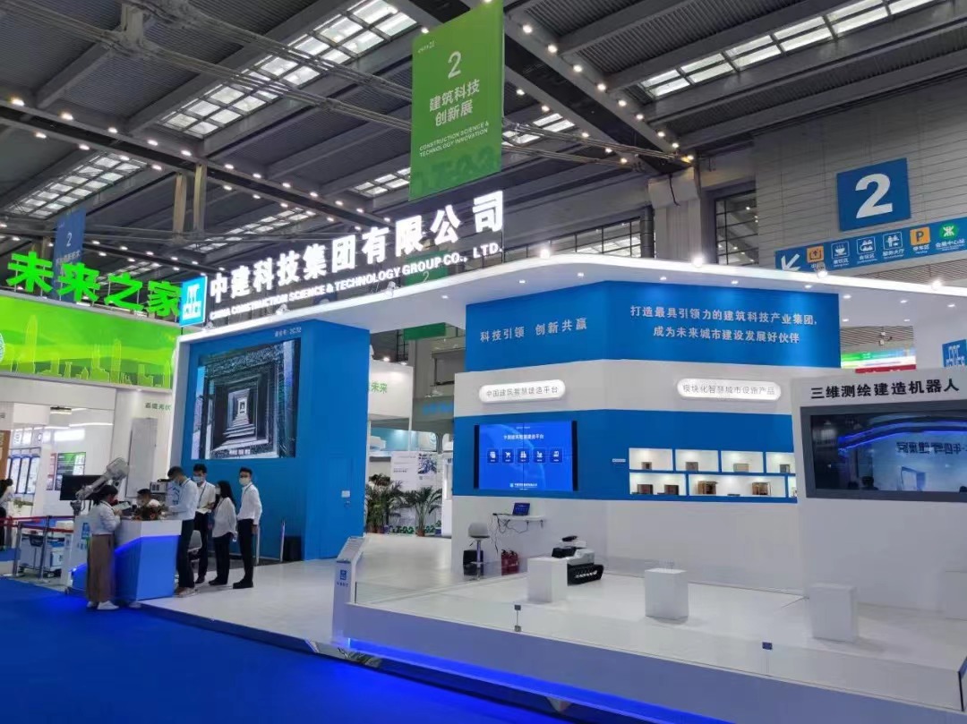 2022年建筑科技創(chuàng)新展精彩回顧：中建科技